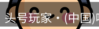 头号玩家app官方网站